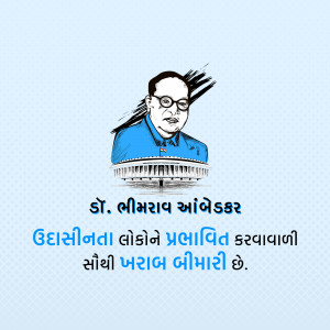 Portrait of Dr. B.R. Ambedkar with text in Gujarati