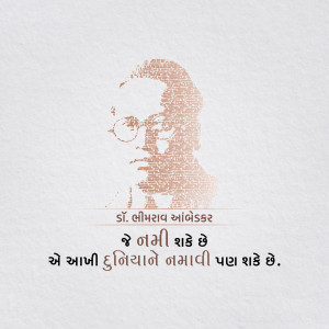 Portrait of Dr. B.R. Ambedkar with text in Gujarati