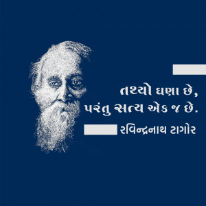 Portrait of Rabindranath Tagore with a quote in Gujarati