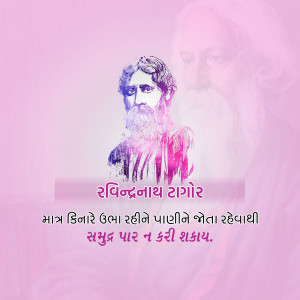 Portrait of Rabindranath Tagore with a quote in Gujarati