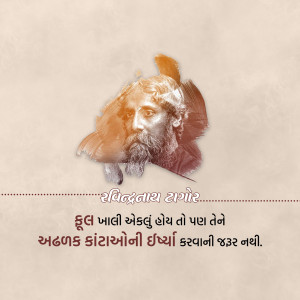 Portrait of Rabindranath Tagore with a quote in Gujarati