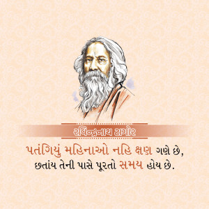 Portrait of Rabindranath Tagore with Gujarati text