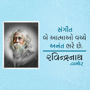 Portrait of Rabindranath Tagore with a quote in Bengali
