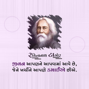 Portrait of Rabindranath Tagore with text in Gujarati