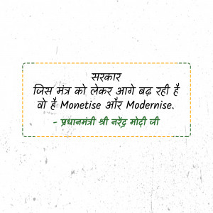 Quote from Prime Minister Narendra Modi about Monetise and Modernise
