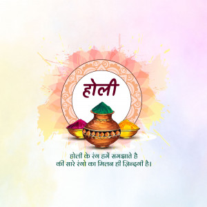 Holi festival greeting with colors and traditional pot