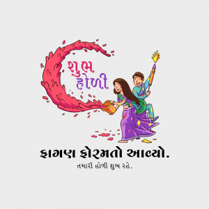 Illustration of a couple celebrating Holi with colorful splashes and text in Gujarati.