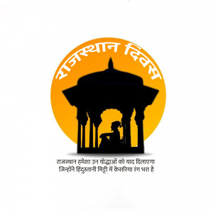 Rajasthan Diwas logo with a silhouette of a palace and text in Hindi
