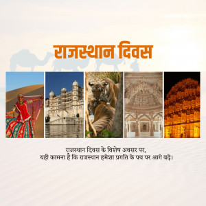 Rajasthan Diwas banner with collage of Rajasthan's culture and landmarks