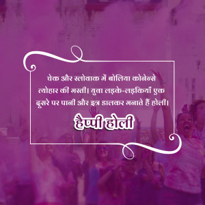 People celebrating Holi with colors and joy