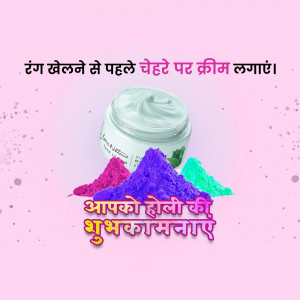 Cream jar with Holi colors and text wishing Happy Holi