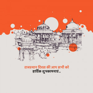 Illustration of Rajasthan architecture with text wishing Happy Rajasthan Day