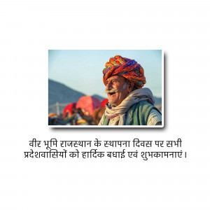 Portrait of an elderly Rajasthani man wearing a colorful turban and smiling.