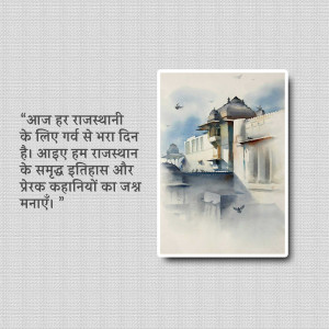 Watercolor painting of a Rajasthani fort with Hindi text