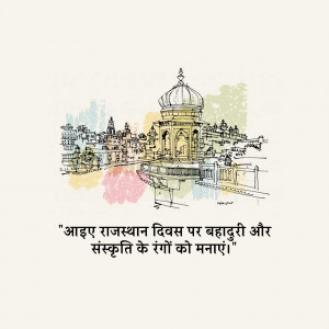 Sketch of a Rajasthani cityscape with a dome and text in Hindi