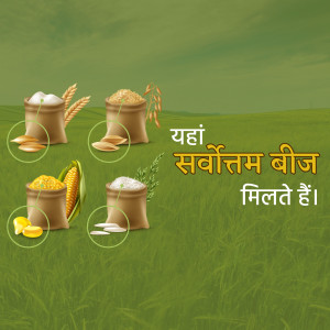 Image of various seeds and grains in sacks with text in Hindi