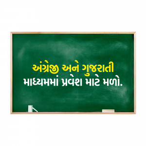 A chalkboard with text in Gujarati announcing admission for both Gujarati and English medium.