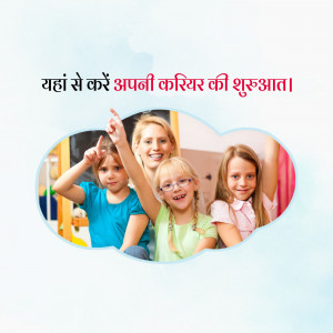 Group of children enthusiastically raising hands in a classroom setting with Hindi text overlay.