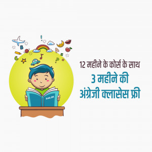 Illustration of a boy reading a book with educational elements around him, promoting English classes.