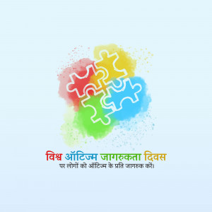 Colorful puzzle pieces with text in Hindi for World Autism Awareness Day