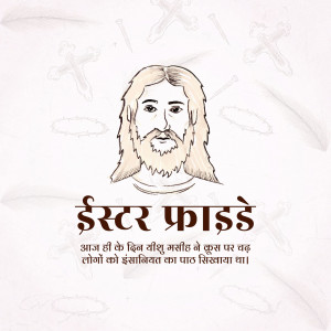 Illustration of Jesus Christ with crosses and text in Hindi