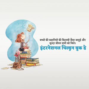 Illustration of a girl reading on a stack of books with text in Hindi and English.