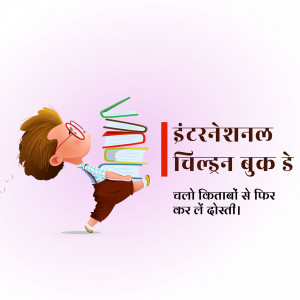 Cartoon illustration of a boy carrying a stack of books with text in Hindi celebrating International Children's Book Day.