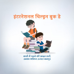 Illustration of children reading books on a stack of books with text in Hindi.