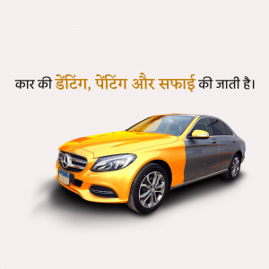 Yellow and gray Mercedes-Benz car with text in Hindi promoting car painting and detailing.