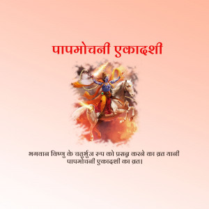 Image depicting Lord Krishna on a white horse for Papmochani Ekadashi
