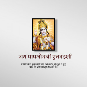 Image of Lord Krishna with text 'Jay Papmochani Ekadashi'