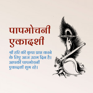 Papmochani Ekadashi festival greeting with Lord Krishna illustration