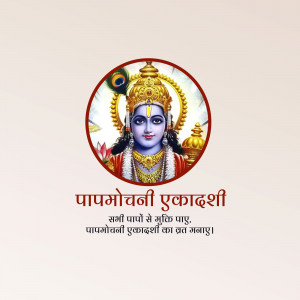 Image depicting Lord Krishna for Papmochani Ekadashi