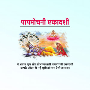 Papmochani Ekadashi festival image with Lord Vishnu and Sheshnag