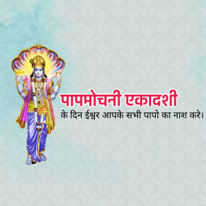 Image depicting Lord Vishnu for Papmochani Ekadashi