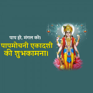 Image depicting Goddess Lakshmi with text wishing 'Happy Papmochani Ekadashi'