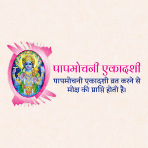 Image depicting Lord Vishnu and text related to Papmochani Ekadashi