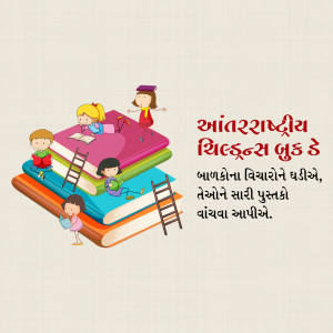 International Children’s Book Day Template