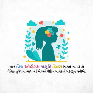 Illustration depicting a silhouette of a girl with puzzle piece elements representing autism awareness, surrounded by leaves and stars.