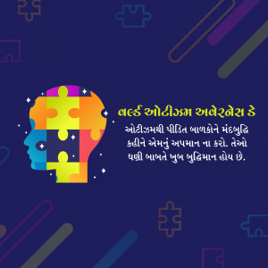 Illustration of a head composed of puzzle pieces with text in Gujarati about autism awareness.