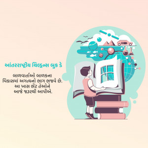 Illustration of a boy reading a book with a world and various objects floating above him, promoting literacy.