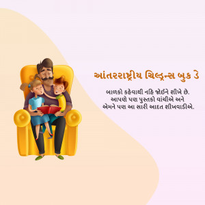 Illustration of a father reading to his two children in a cozy setting.