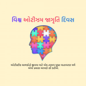 Image depicting a head silhouette filled with puzzle pieces in various colors, representing autism awareness.
