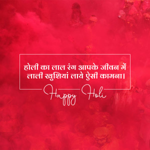 Holi festival greeting with red color powder and text in Hindi and English