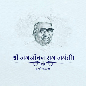 Sketch of Jagjivan Ram with text celebrating his birth anniversary