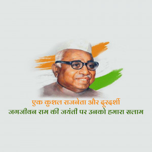 Portrait of Jagjivan Ram with Indian flag colors and text in Hindi