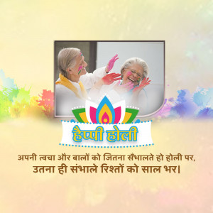 Elderly couple celebrating Holi with colors and a floral design with text.