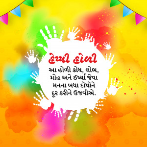 Colorful Holi greeting with handprints and text in Gujarati
