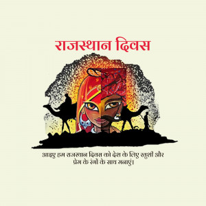 Rajasthan Divas poster with traditional imagery