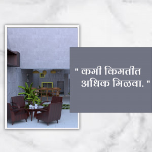 An outdoor lounge area with furniture and a quote in Hindi.